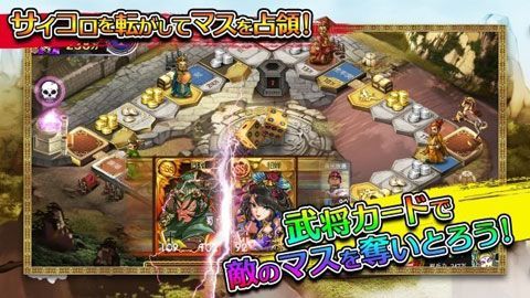 三国志骰子大战截图