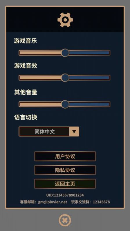 三国颂歌2048截图