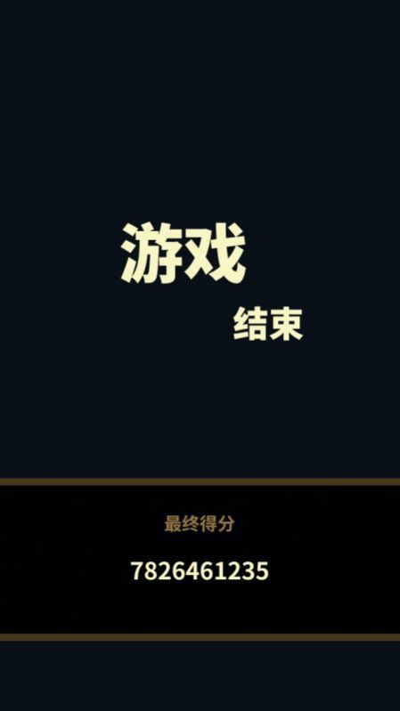 三国颂歌2048截图
