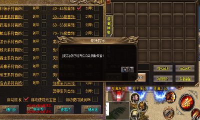 7wf小极品复古传奇截图
