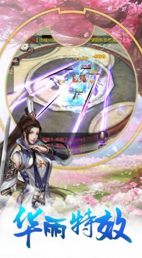 幻想封神录截图