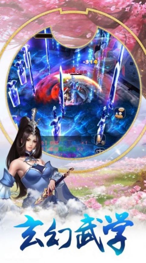 幻想封神录截图