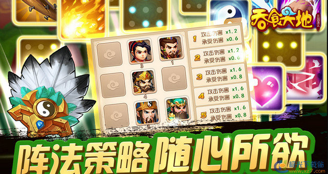 吞食天地：三国演义截图