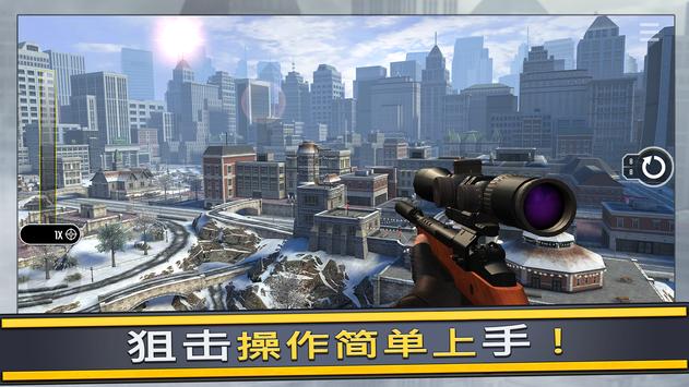真正的狙击手截图