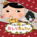 屁屁侦探