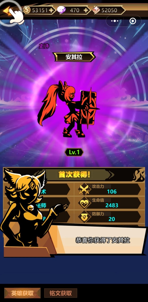 火柴人全明星截图
