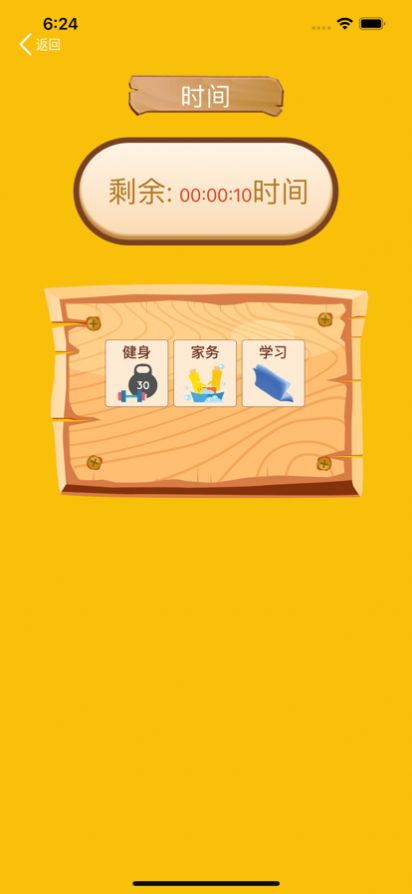 爷爷的桃源农院截图