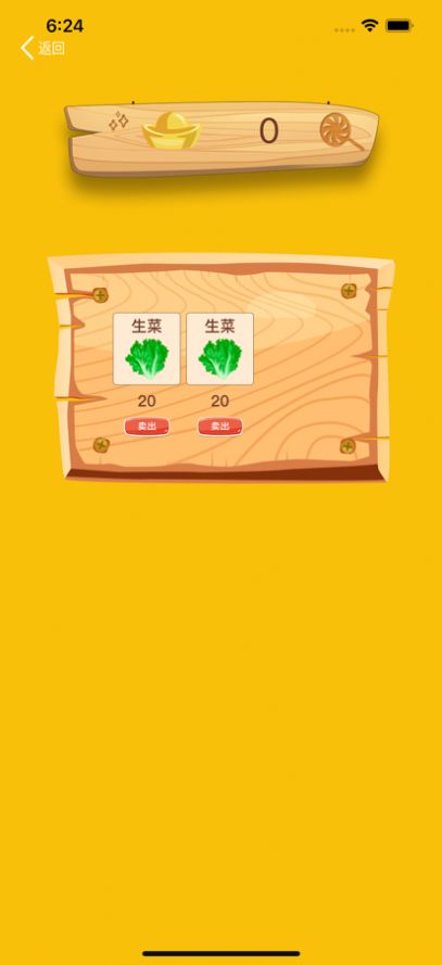 爷爷的桃源农院截图