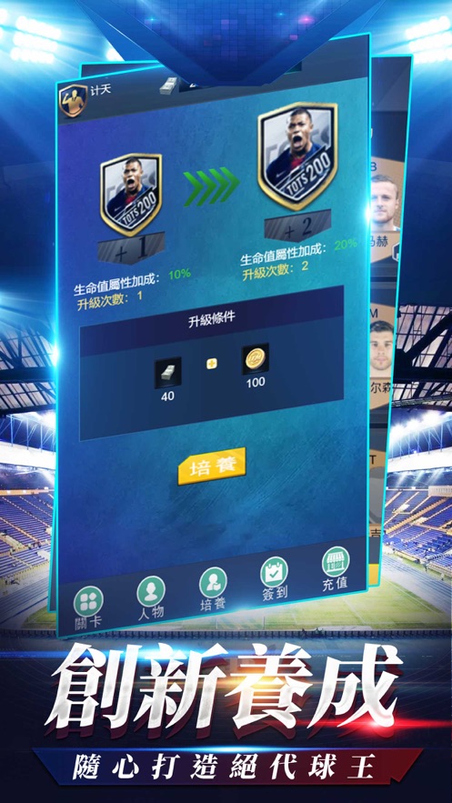 门球乱斗截图