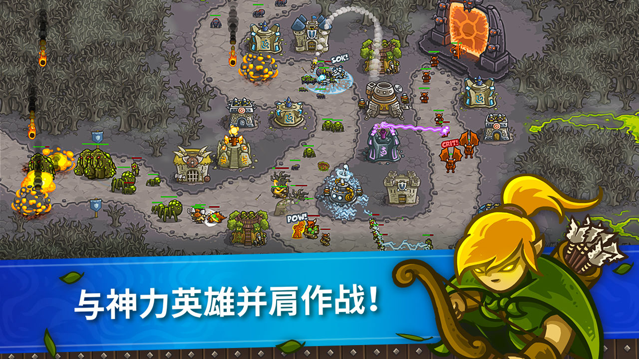 王国复仇战截图