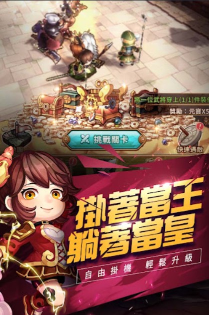 这个三国很好玩截图