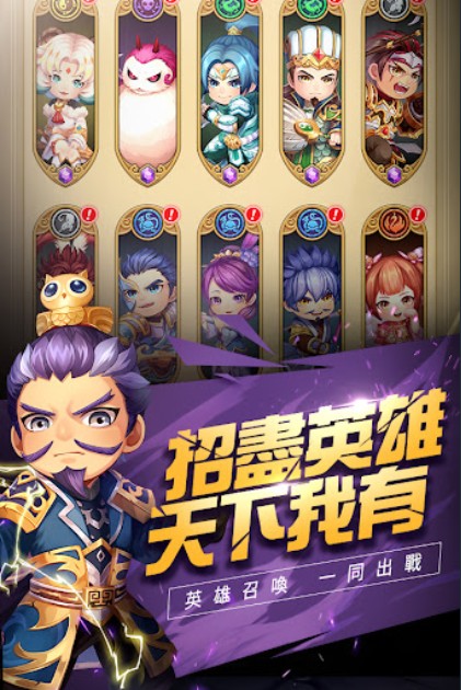 这个三国很好玩截图