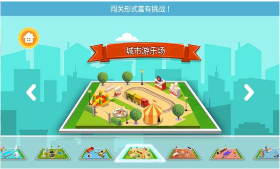 我的迷你建房子截图