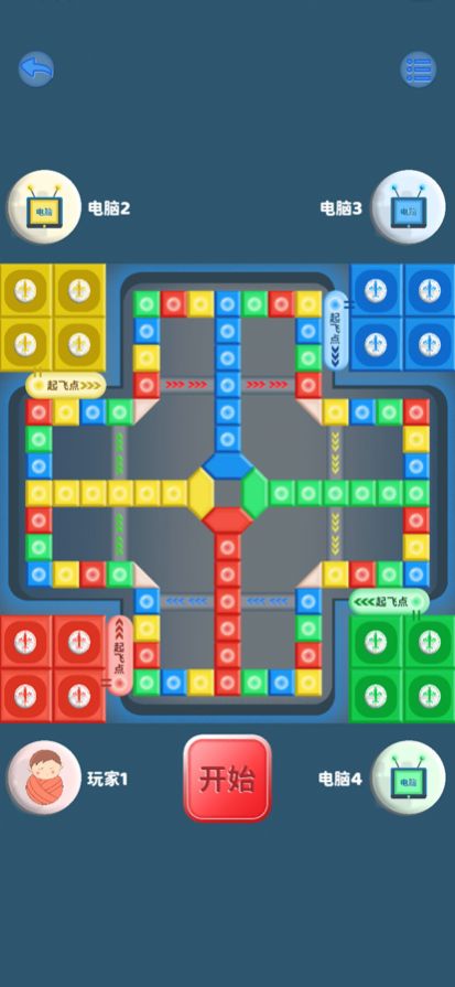 JQ飞行棋截图