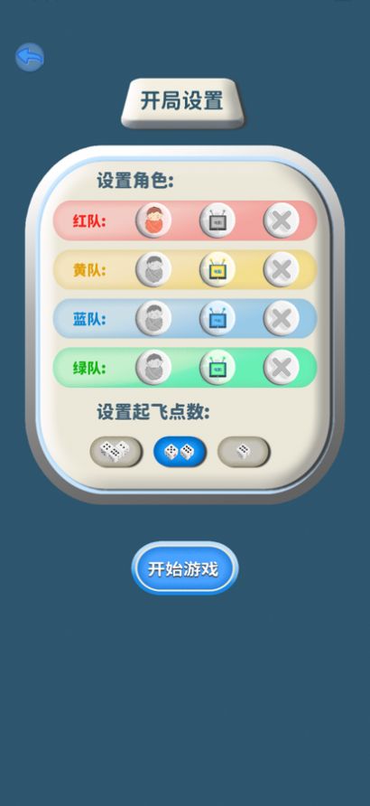 JQ飞行棋截图