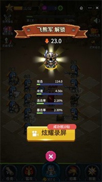 三国布阵截图