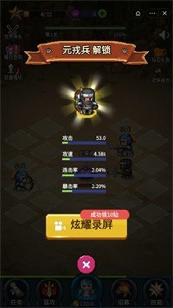 三国布阵截图