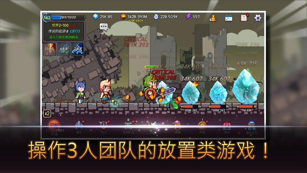 Idle Tank DPS and Healer截图
