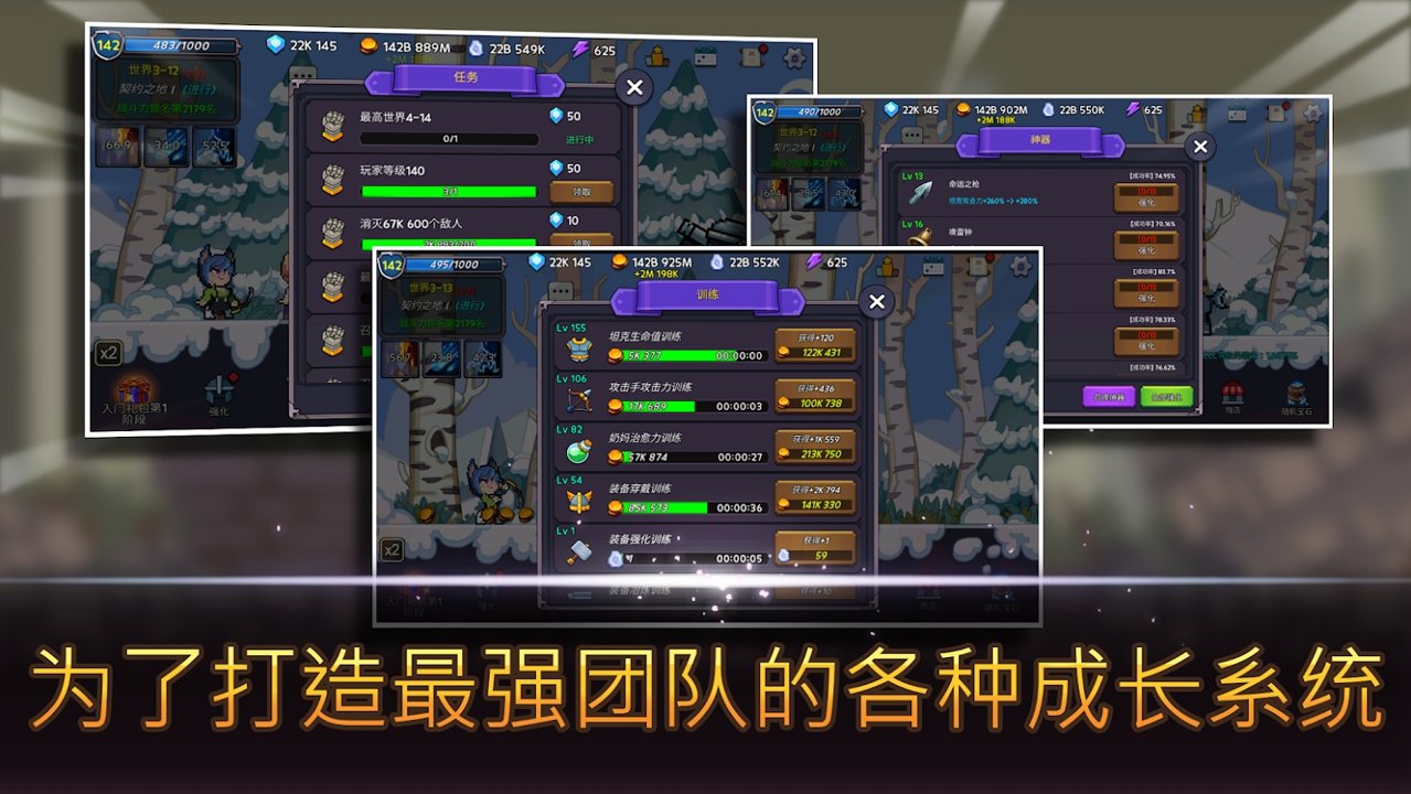 Idle Tank DPS and Healer截图