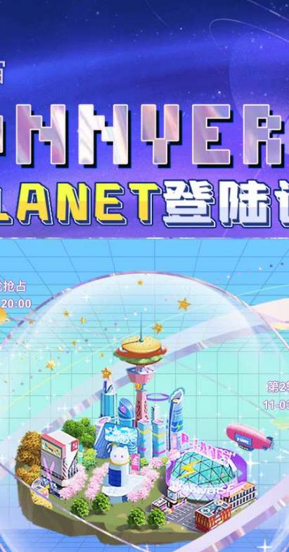 虹宇宙截图