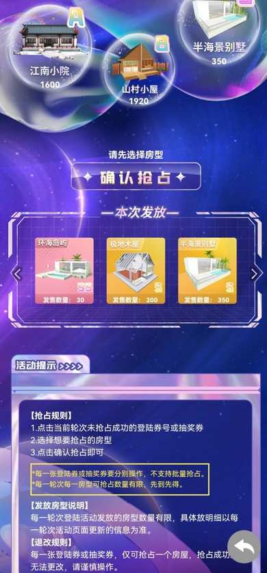 虹宇宙截图