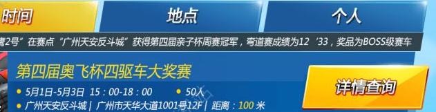 日本飙车3D截图