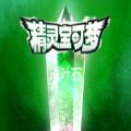 精灵宝可梦磷叶石