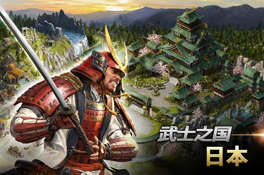 文明战争帝国的统治截图