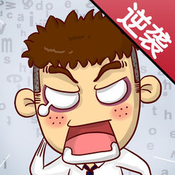 超级富翁城市逆袭
