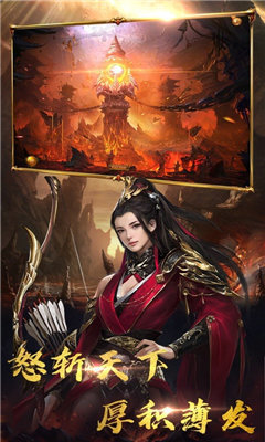 温瑞传奇截图