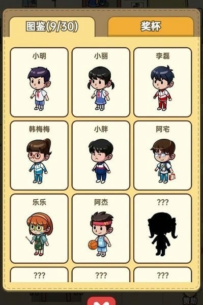 负债千万截图