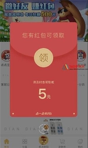 温柔庄园截图