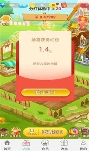 温柔庄园截图