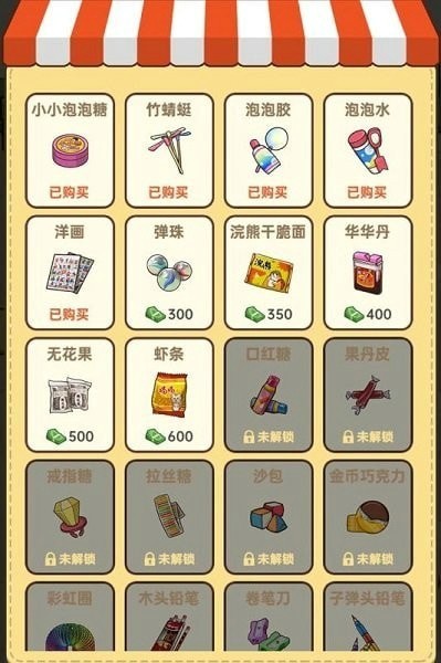 美少女小便利店截图