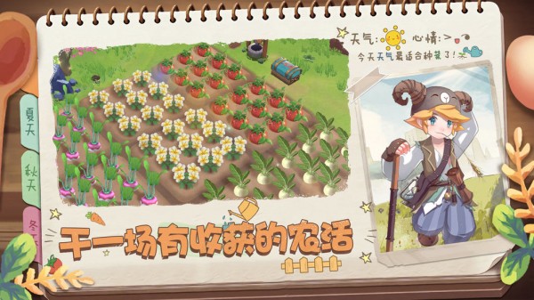 精灵牧场截图