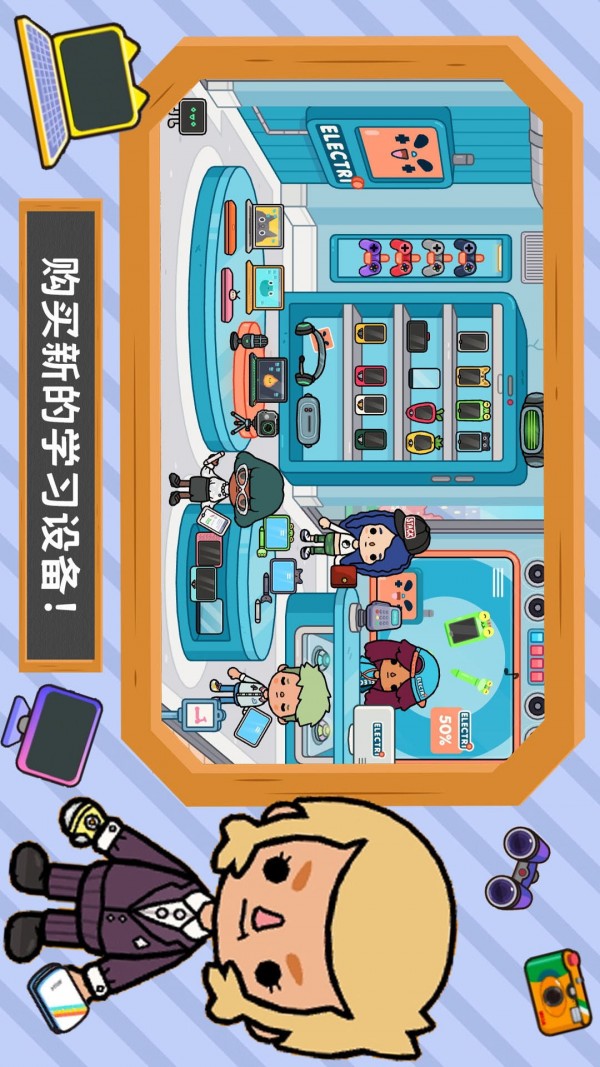 托卡世界大学截图