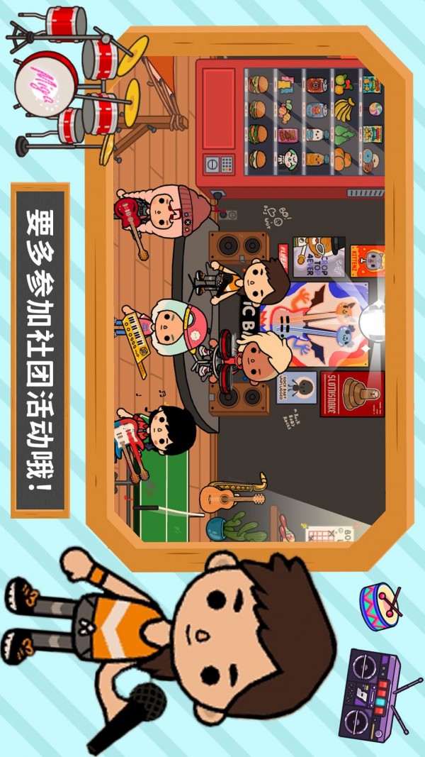 托卡世界大学截图