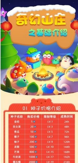 奇幻山庄截图