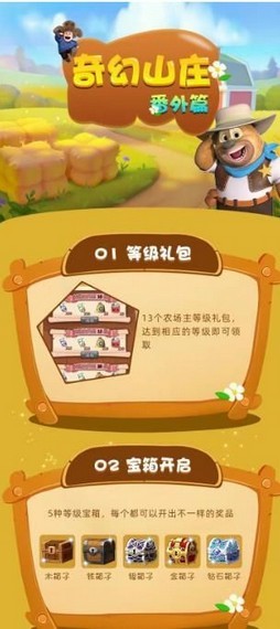 奇幻山庄截图