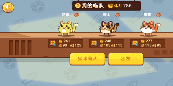 呆猫神探截图