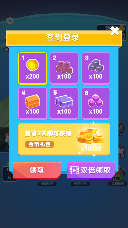 我的超级宇宙截图