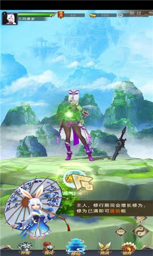 星魂觉醒截图