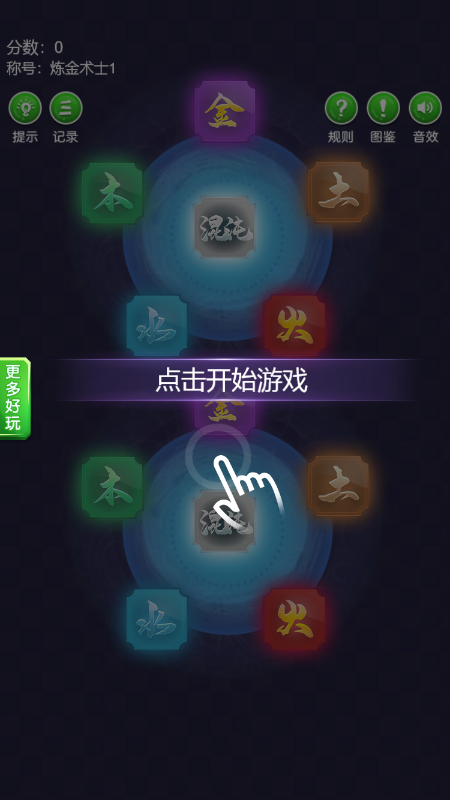 魔力卡牌学院截图