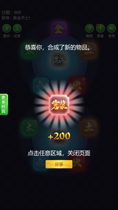 魔力卡牌学院截图