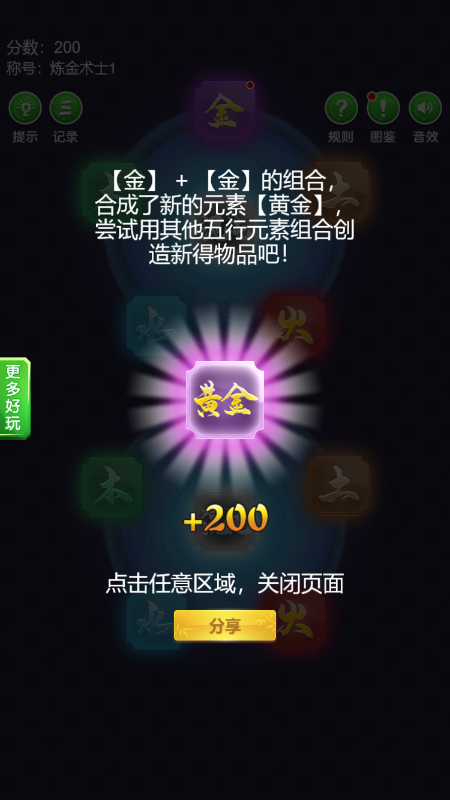 魔力卡牌学院截图