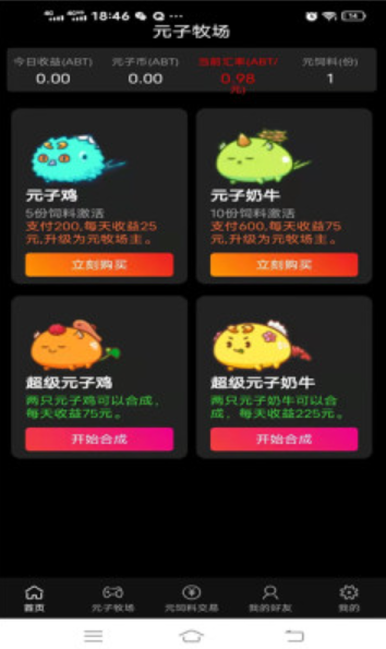 元子牧场截图