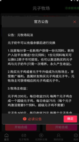 元子牧场截图