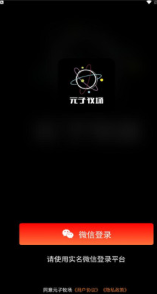 元子牧场截图