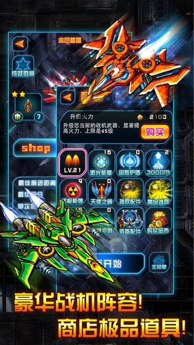 直升机回基地截图