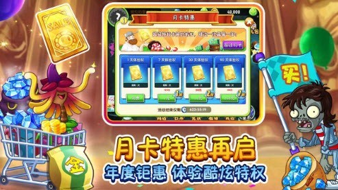 植物大战僵尸2鱼钩草截图